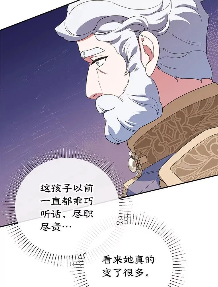 43.意外访客 第84页