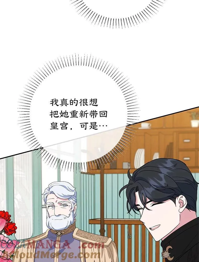 43.意外访客 第85页