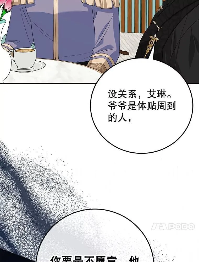 43.意外访客 第86页