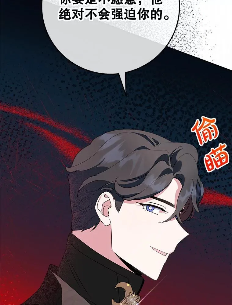 43.意外访客 第87页