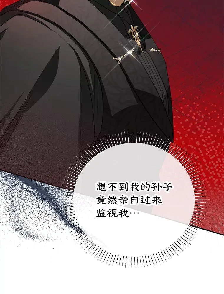 43.意外访客 第88页