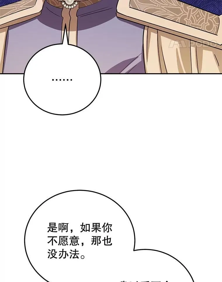 43.意外访客 第90页