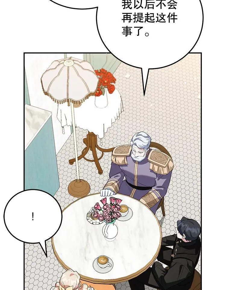 43.意外访客 第91页