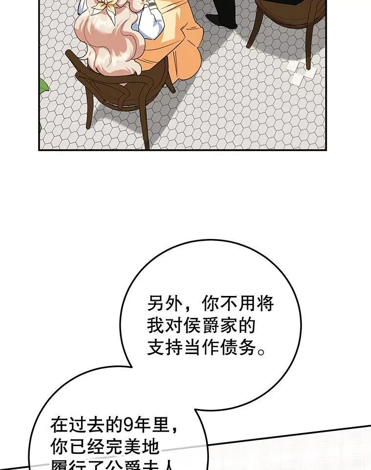 43.意外访客 第92页