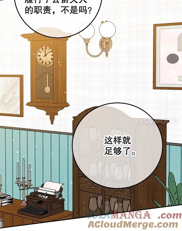 43.意外访客 第93页