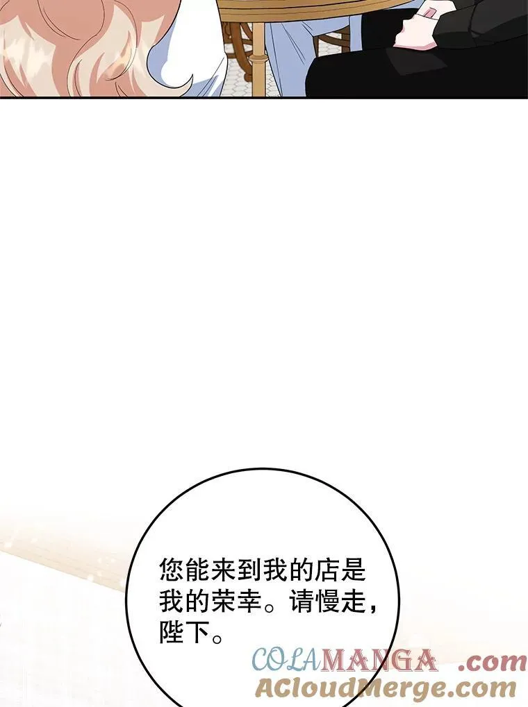 43.意外访客 第97页