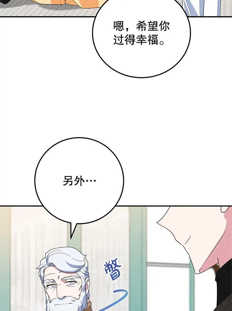 43.意外访客 第99页