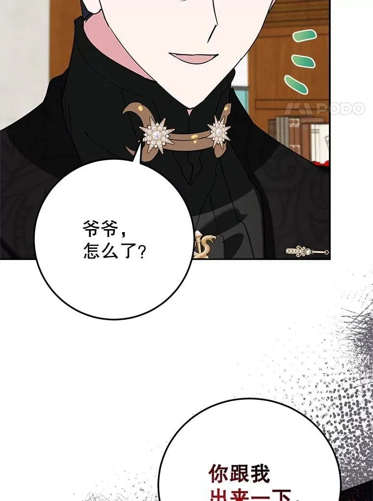 43.意外访客 第103页