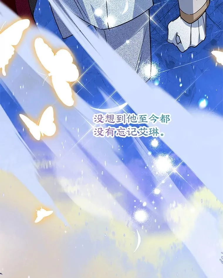 44.卡利斯的真心 第24页