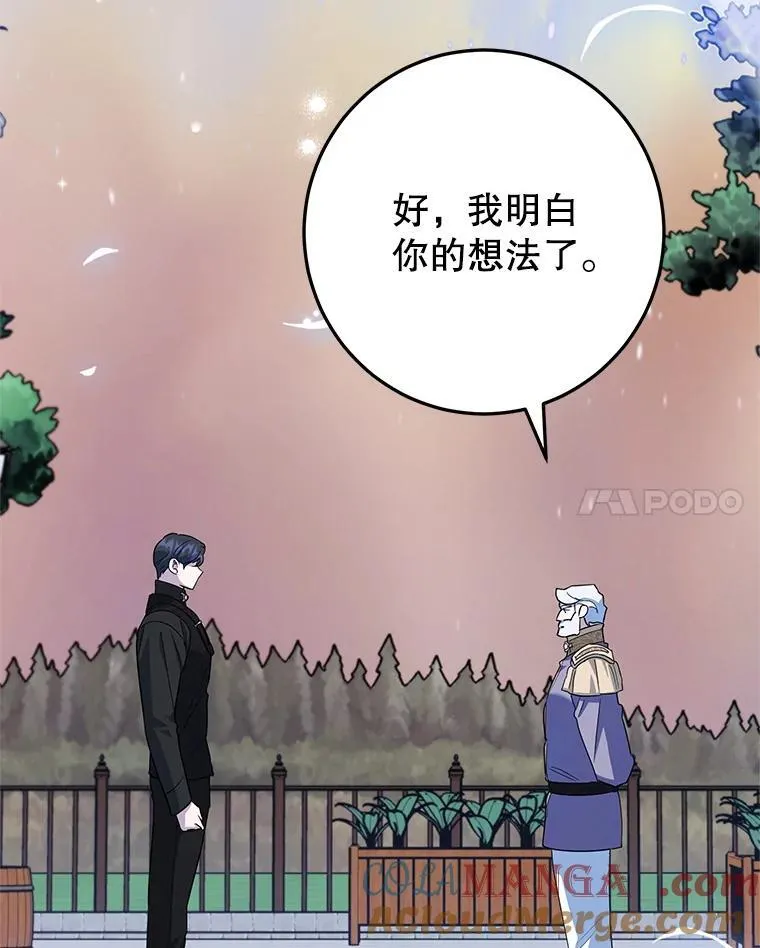 44.卡利斯的真心 第25页
