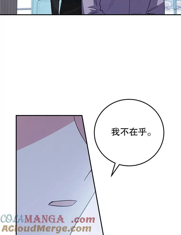 44.卡利斯的真心 第29页