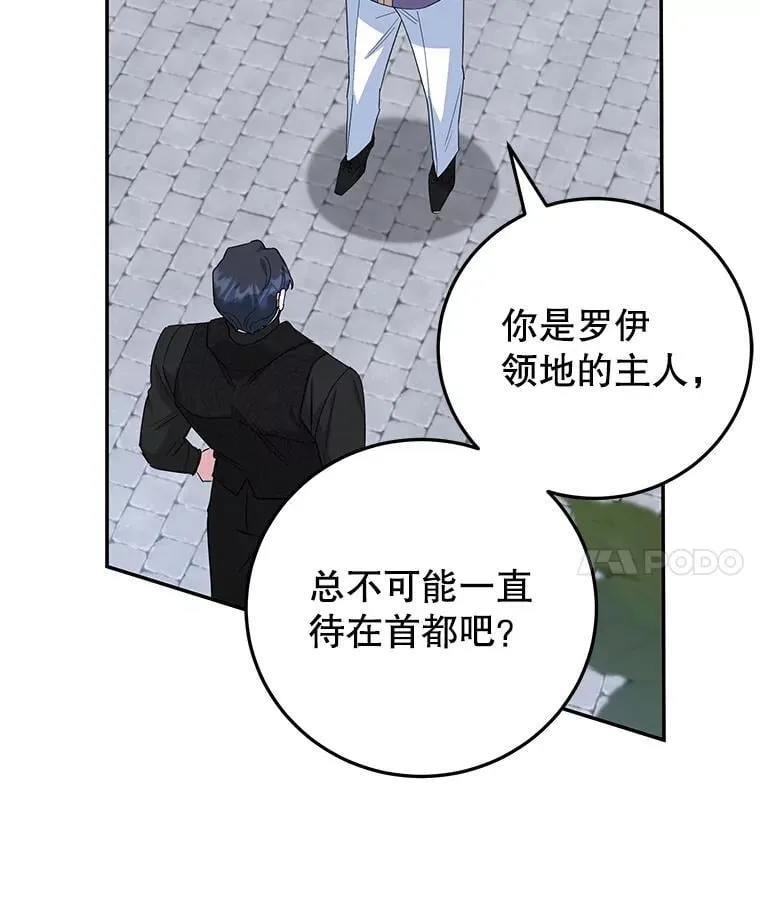 44.卡利斯的真心 第35页