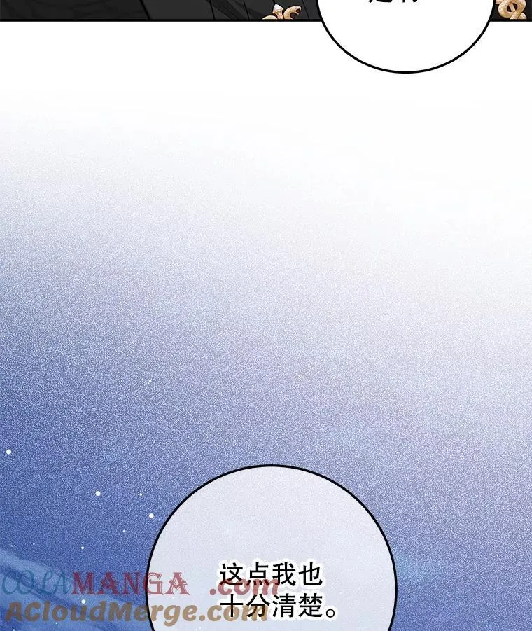 44.卡利斯的真心 第37页