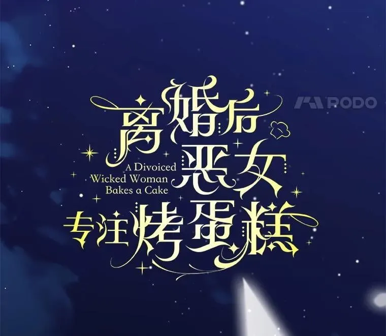 44.卡利斯的真心 第39页