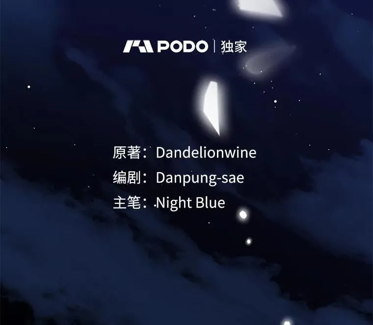 44.卡利斯的真心 第40页