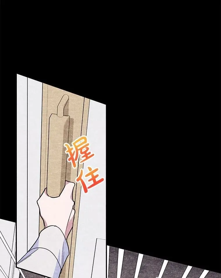 44.卡利斯的真心 第44页