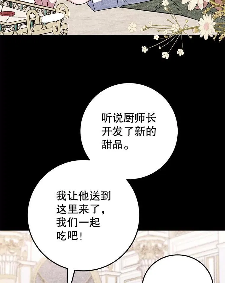 44.卡利斯的真心 第48页