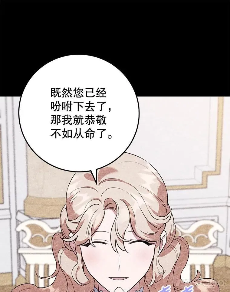 44.卡利斯的真心 第50页