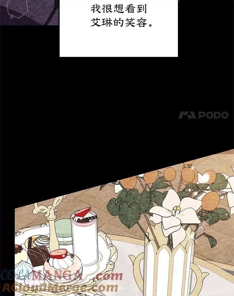 44.卡利斯的真心 第53页