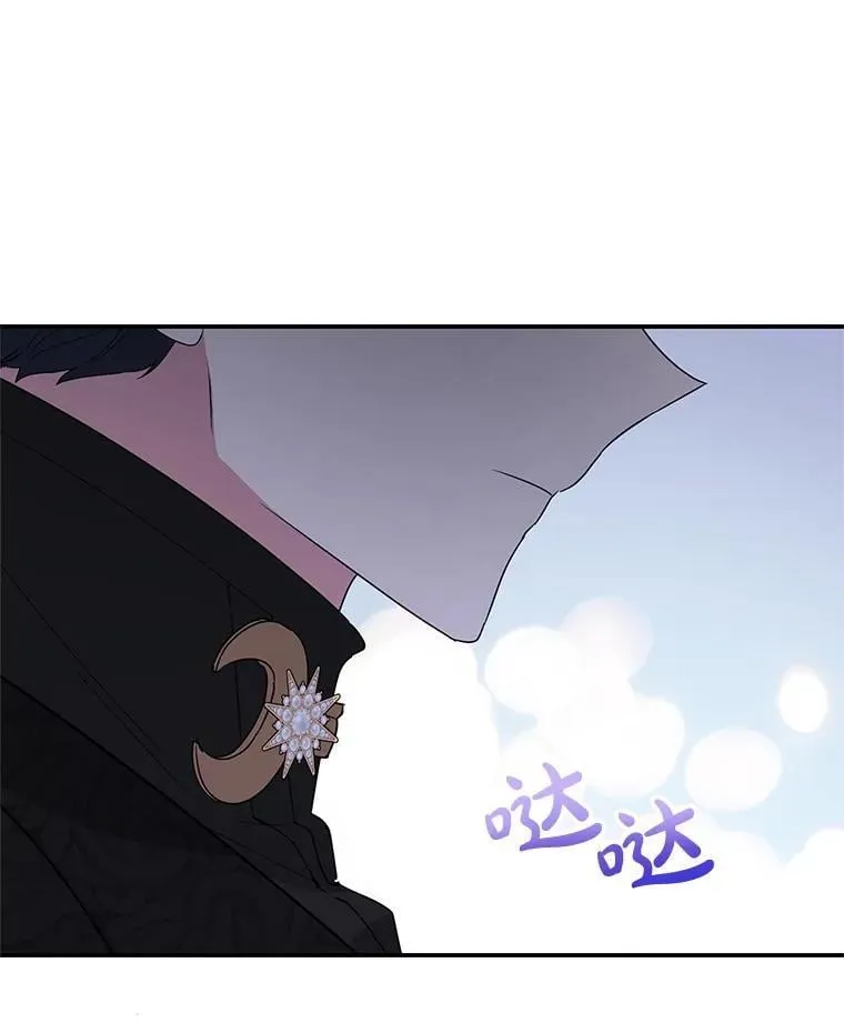 44.卡利斯的真心 第59页