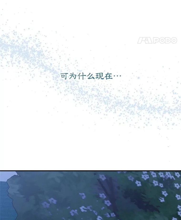 44.卡利斯的真心 第60页