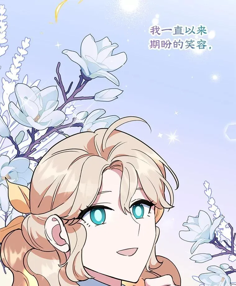 44.卡利斯的真心 第64页