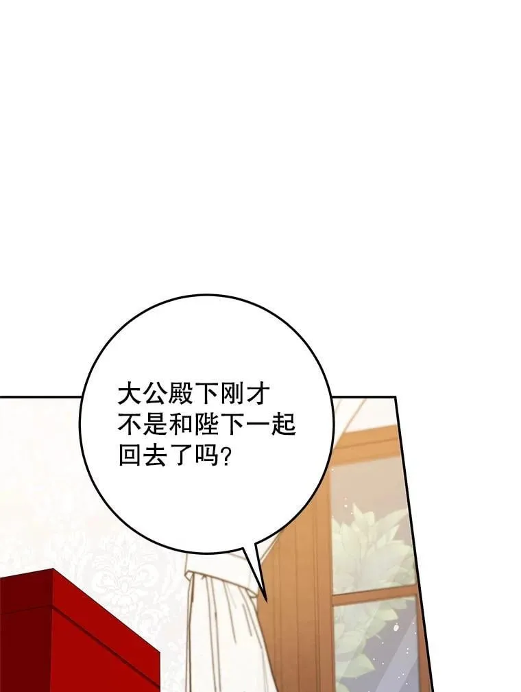 44.卡利斯的真心 第72页