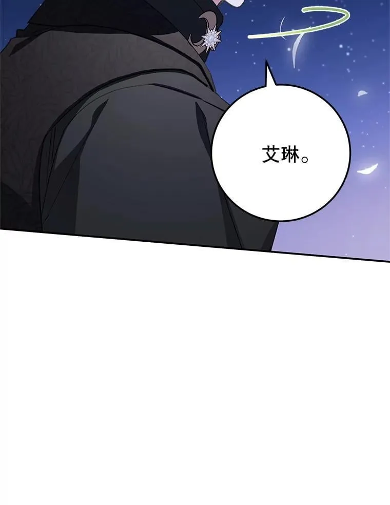 44.卡利斯的真心 第82页