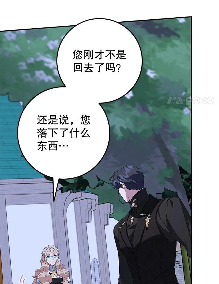 44.卡利斯的真心 第83页