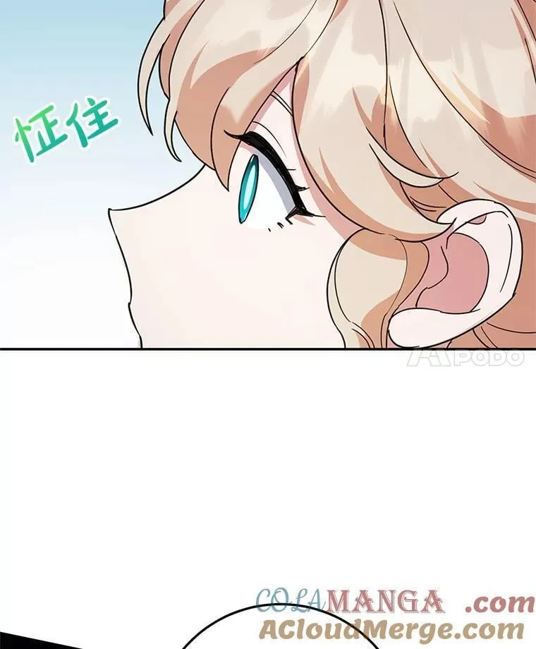 44.卡利斯的真心 第93页