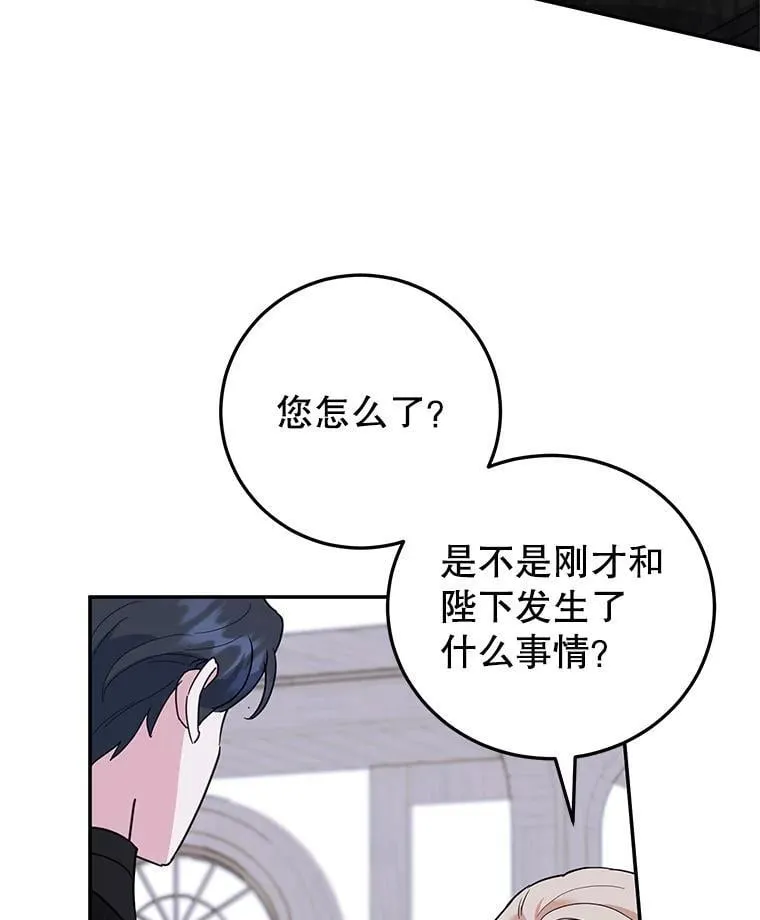 44.卡利斯的真心 第96页
