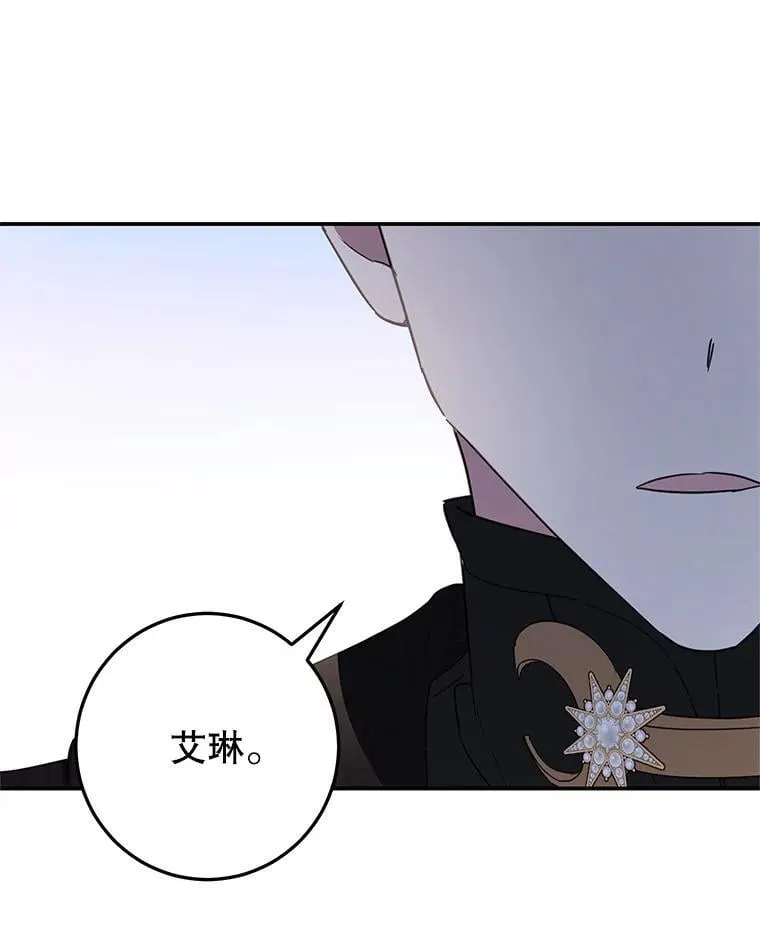 44.卡利斯的真心 第98页