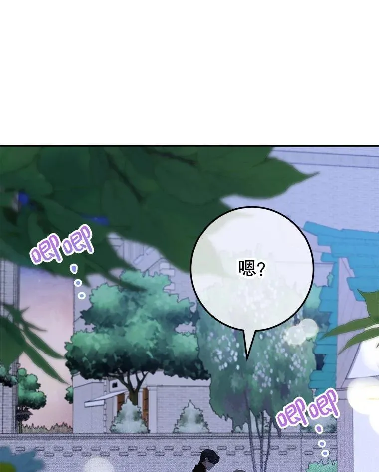 44.卡利斯的真心 第99页