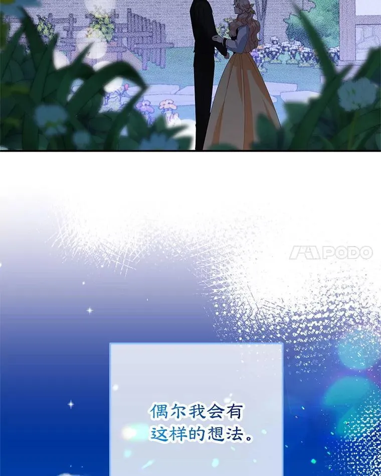 44.卡利斯的真心 第100页
