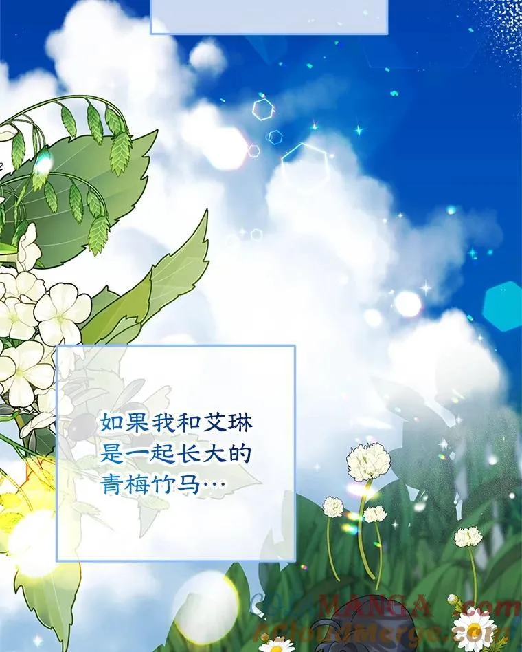44.卡利斯的真心 第101页