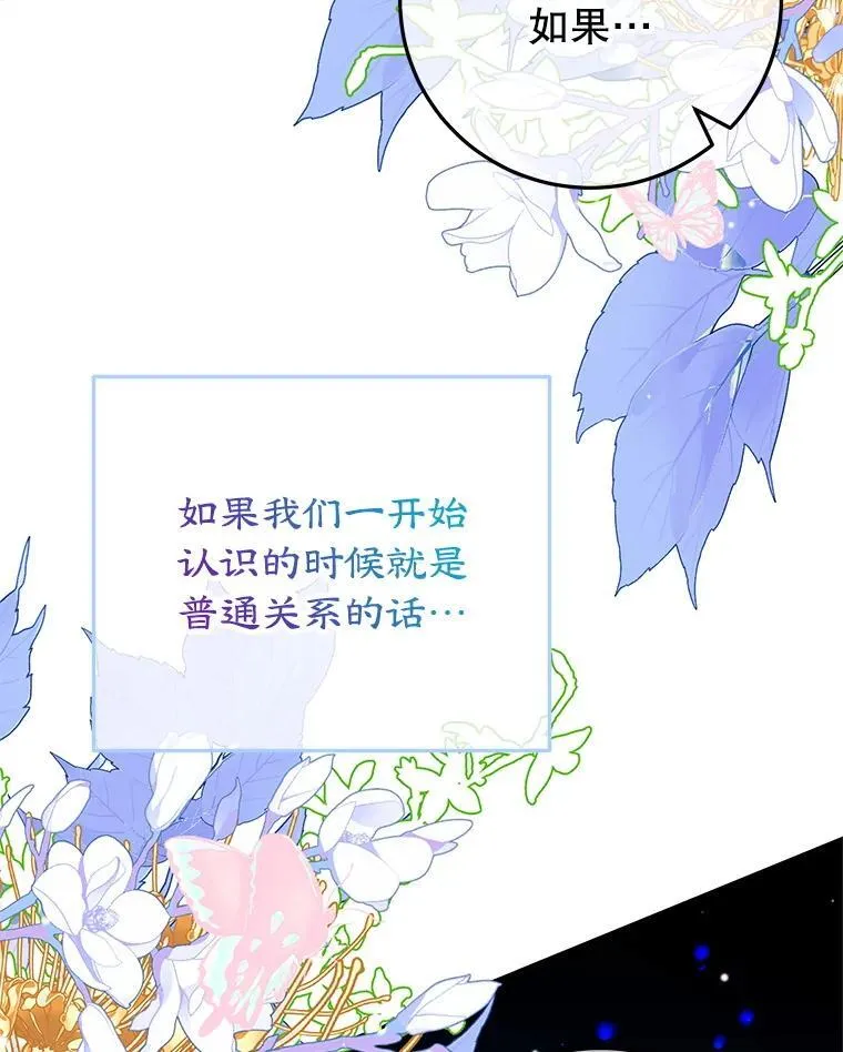 44.卡利斯的真心 第106页
