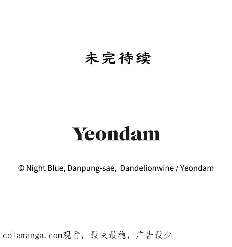 44.卡利斯的真心 第110页