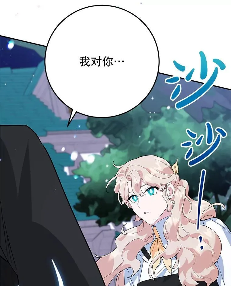 45.未说出的话 第3页