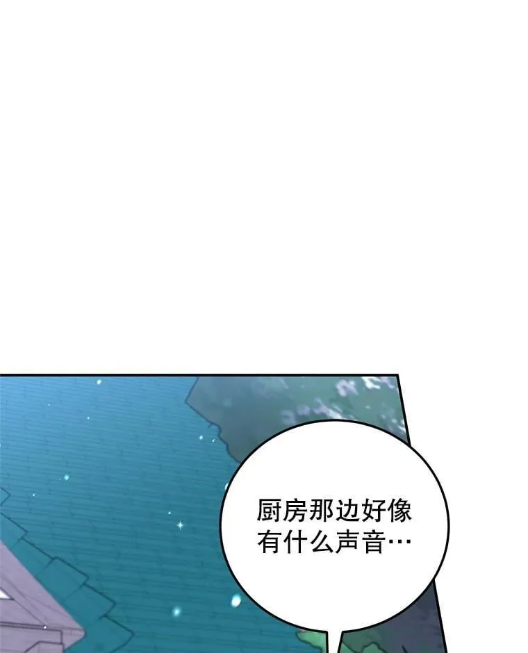 45.未说出的话 第6页