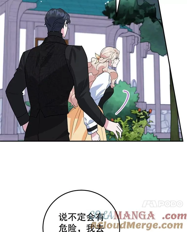 45.未说出的话 第7页
