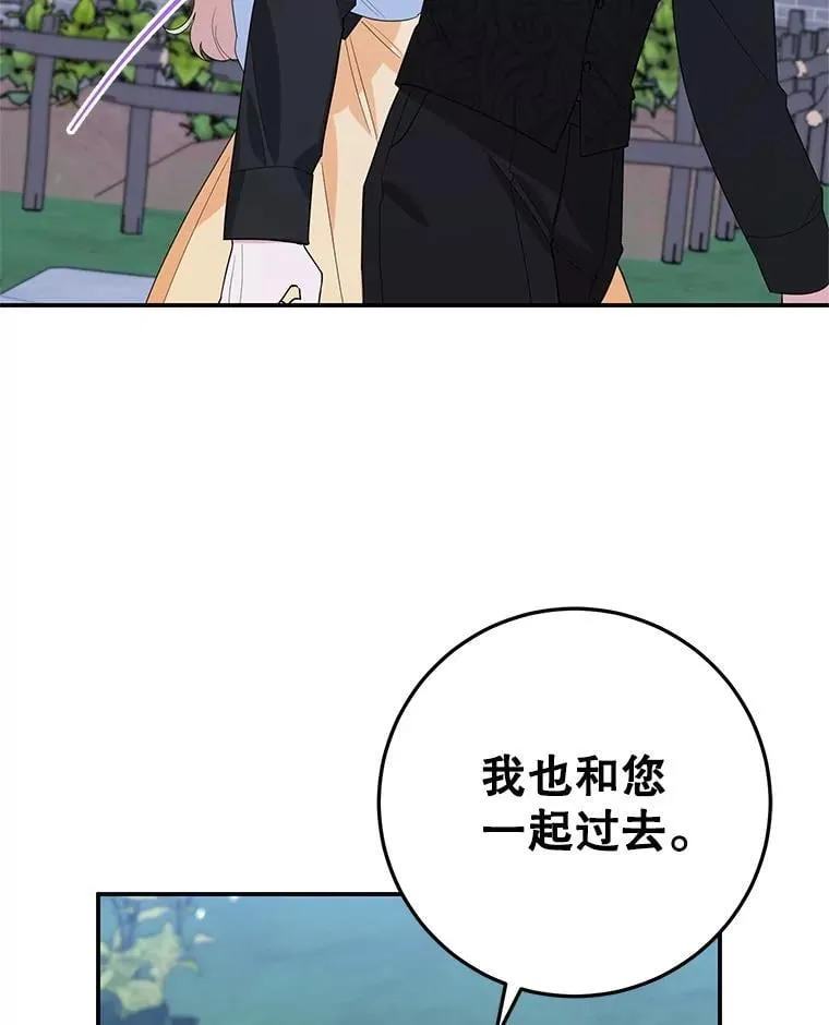 45.未说出的话 第9页