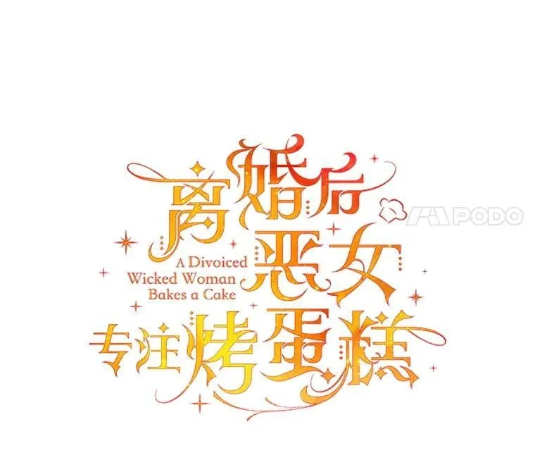 45.未说出的话 第11页