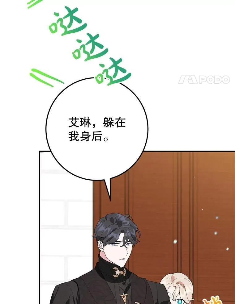 45.未说出的话 第15页