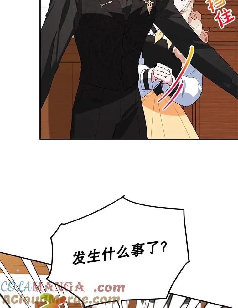 45.未说出的话 第16页