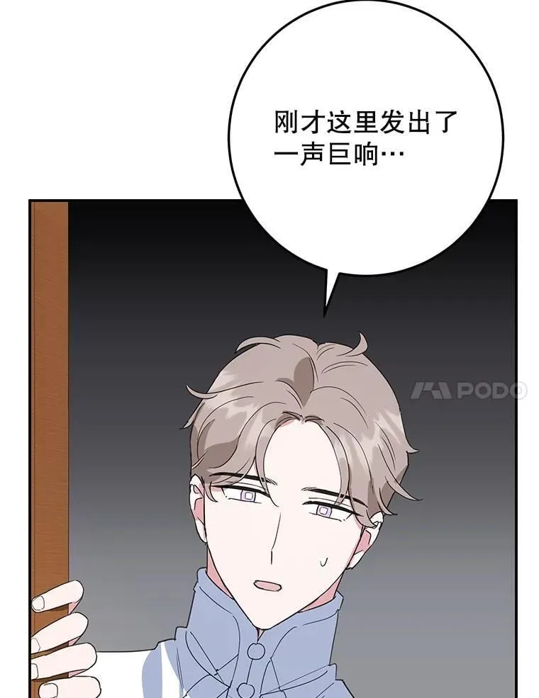45.未说出的话 第18页