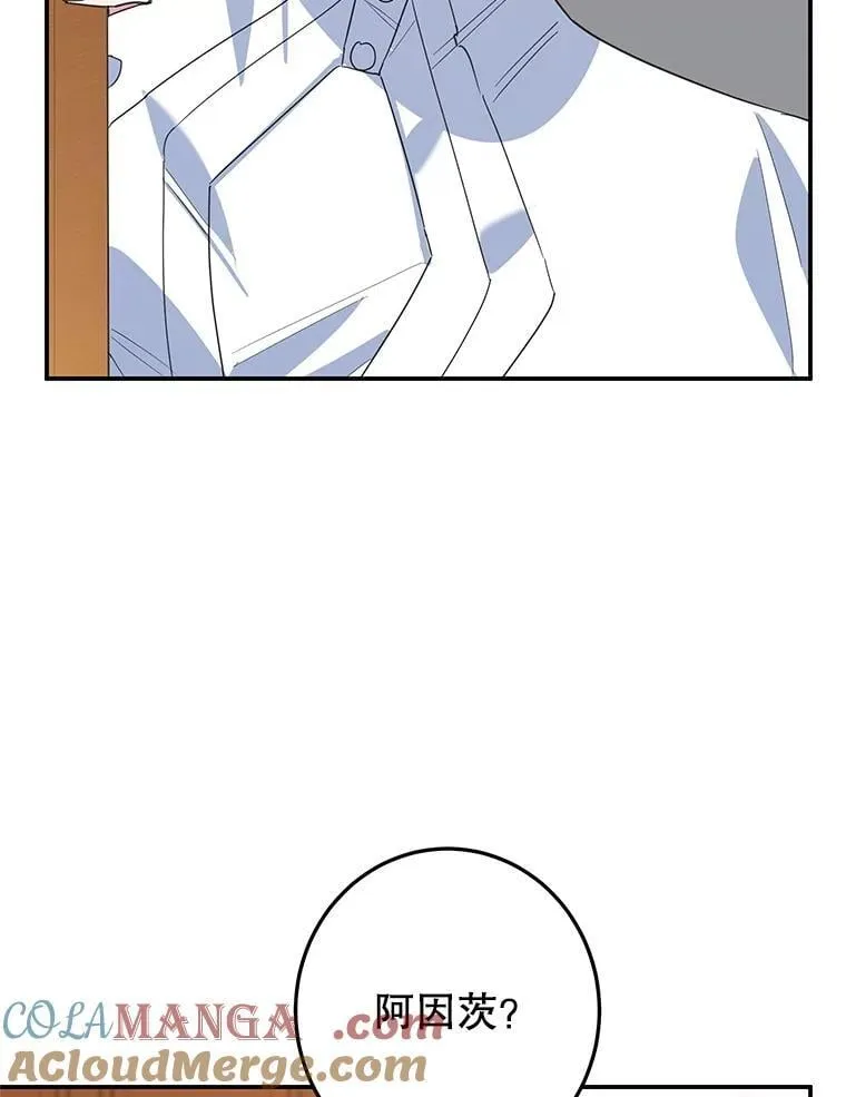 45.未说出的话 第19页