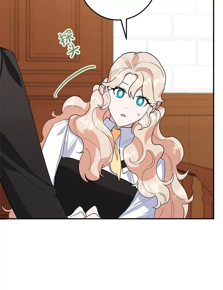 45.未说出的话 第20页