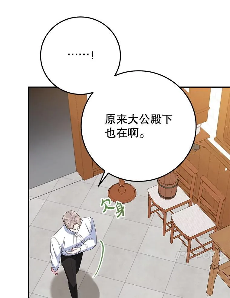 45.未说出的话 第21页