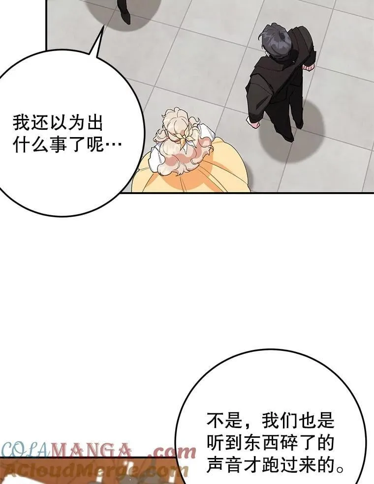 45.未说出的话 第22页