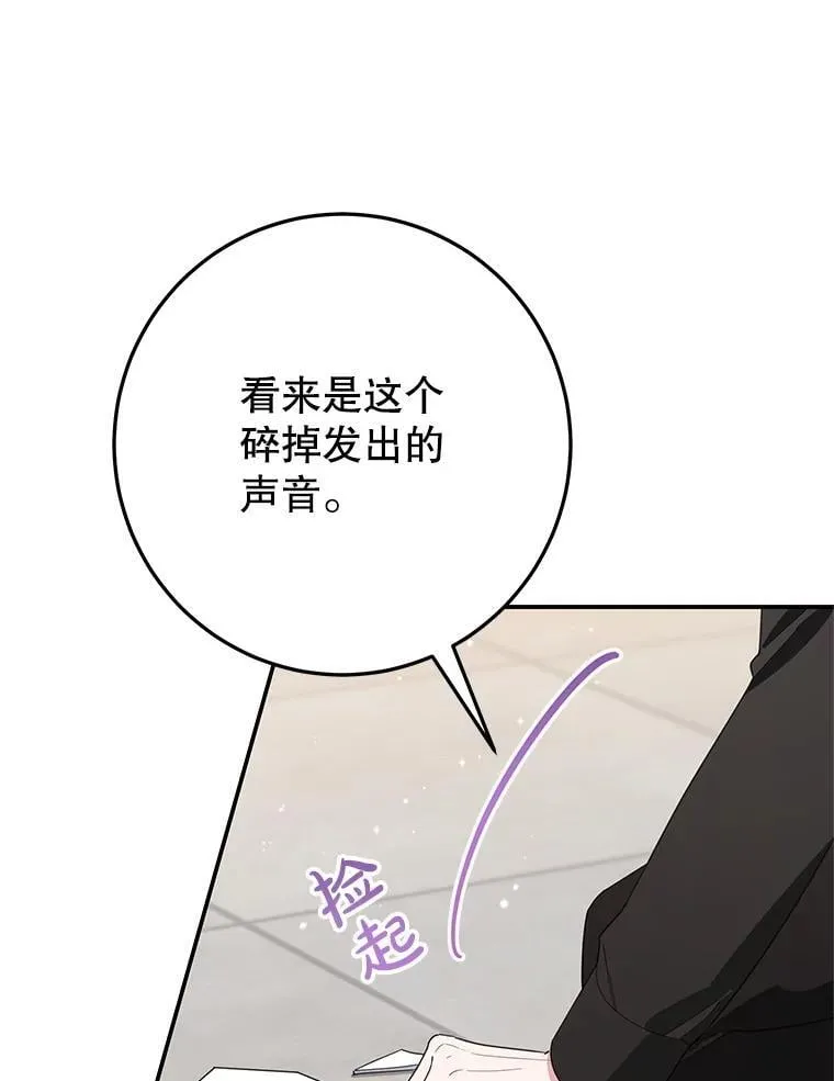 45.未说出的话 第24页
